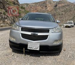 شيفروليه ترافرس